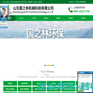 山东国之林机械科技有限公司