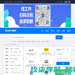 青江蜂鸟招聘网，青白江招聘网/青白江人才网，找工作