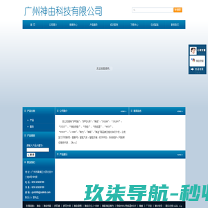 神由科技