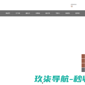 深圳市中星项目咨询有限公司