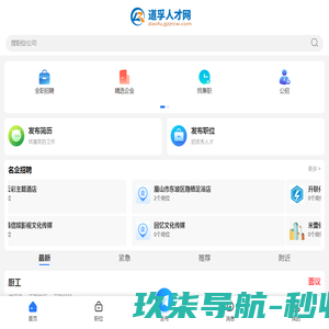 道孚人才网