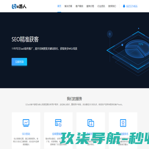 深圳网站优化公司
