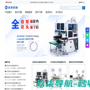 全自动穿胶壳端子机