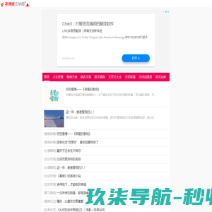 文章阅读网