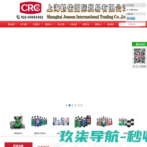 crc清洁剂