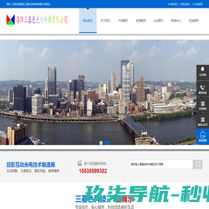 洛阳三基色光电科技有限公司