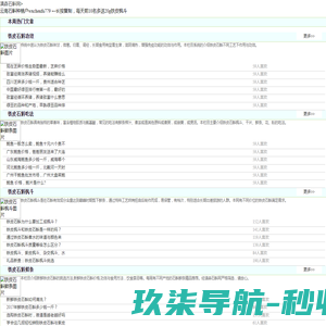 铁皮石斛怎么吃,专注于石斛的功效与吃法