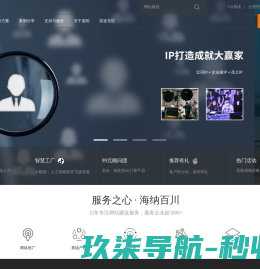 【遥阳科技】专业重庆网站建设公司,十五年服务经验，做网站电话18983087086