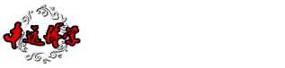 中远博学中国书画国际研究中心