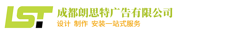 广告字