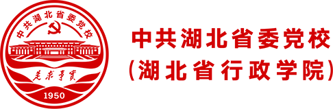 中共湖北省委党校