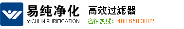 无锡易纯净化设备有限公司