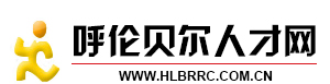 呼伦贝尔市专业技术人员继续教育在线学习平台