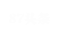 87头条