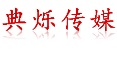 宁波演出公司