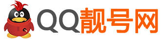 QQ交易平台