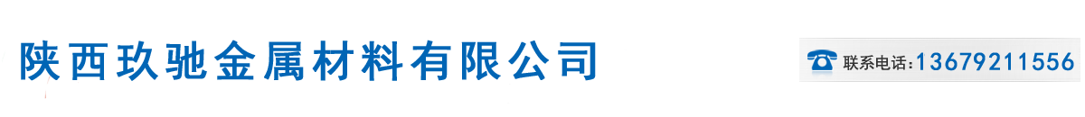 西安不锈钢板,321不锈钢板,西安304不锈钢板,316L不锈钢板,310S不锈钢板