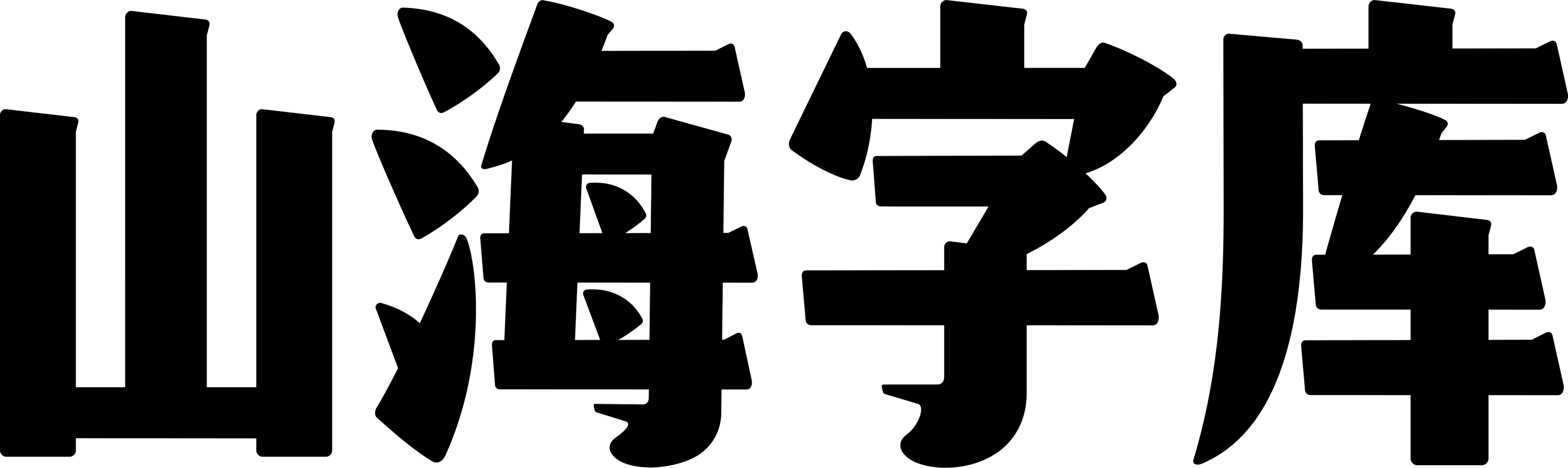 山海字库