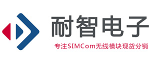 SIMCom代理商