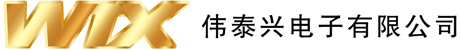 深圳市伟泰兴电子有限公司