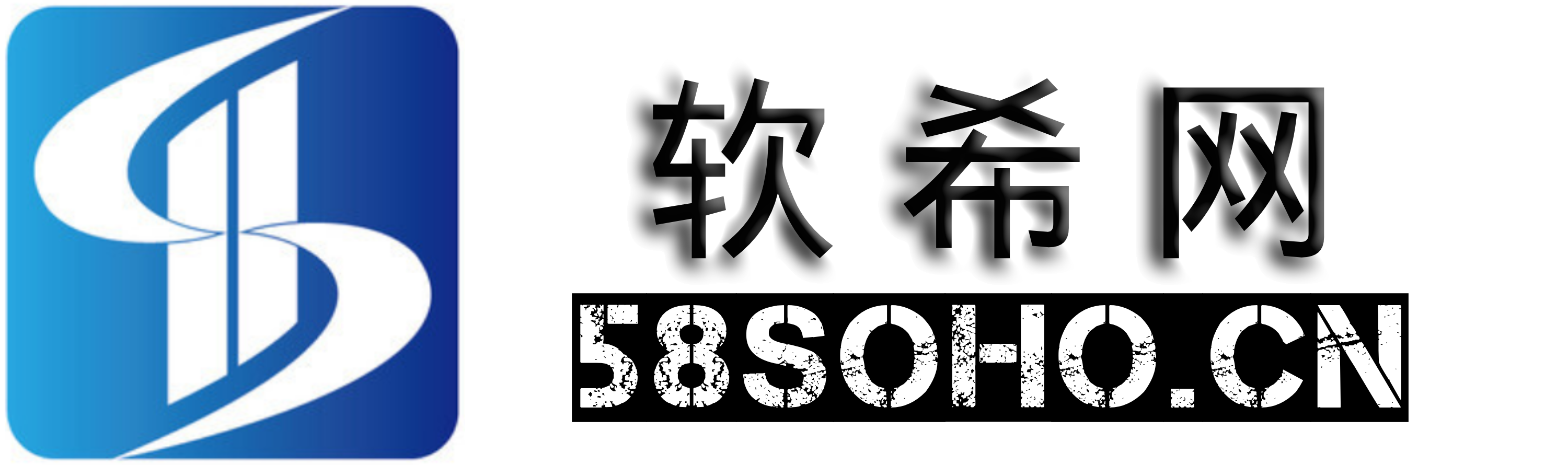 软希网58soho.cn