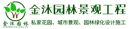 成都花园设计施工