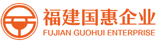 福建国惠大酒店有限公司