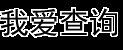 北京饭店,上海饭店,广州饭店,深圳饭店