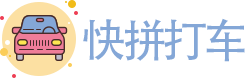 四川省快拼打滴网络科技有限公司