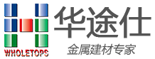 广东华途仕建材实业有限公司