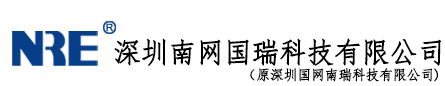 微机保护,微机保护装置,微机综合保护装置,国网南瑞