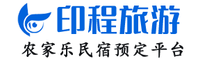 全国农家乐民宿预订平台,乡村旅游预订查询！