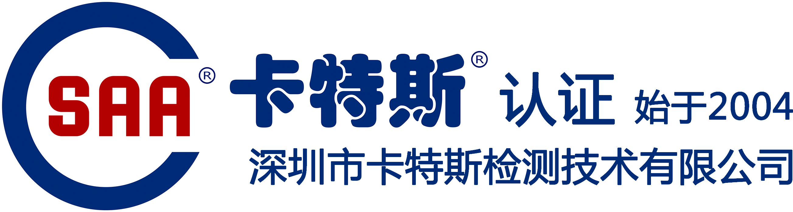 卡特斯认证，深圳市卡特斯检测技术有限公司