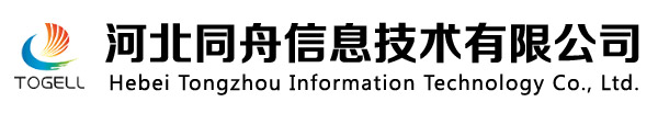 河北同舟信息技术有限公司