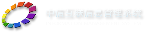 中信互联科技后台登录