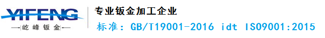 杭州屹峰钣金制造有限公司