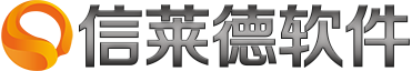 珠海市信莱德软件开发有限公司