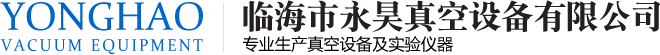 临海市永昊真空设备有限公司