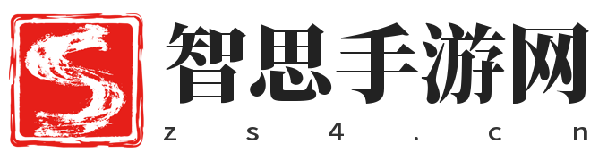 智思手游网提供最火爆的手机游戏大全，专业玩家力荐