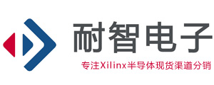 Xilinx代理商