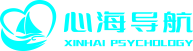 北京心海导航教育科技股份有限公司