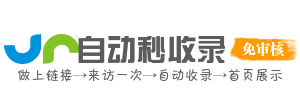 玖柒导航(997ks.cn) - 自动秒收录免费分类目录信息软文发布网址提交